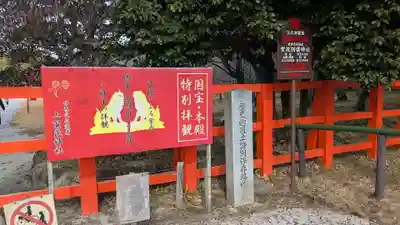 賀茂別雷神社（上賀茂神社）の歴史