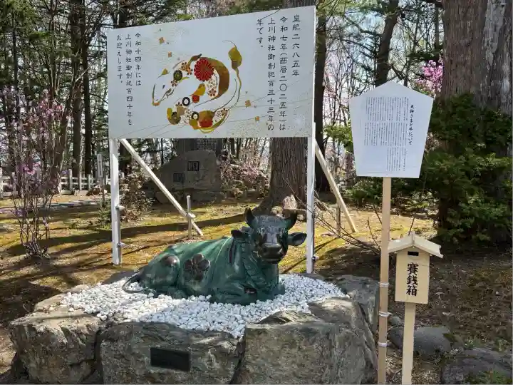 旭川天満宮の像