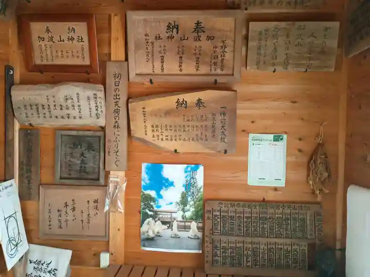 加波山神社真壁拝殿の{uncategorized: "未分類", other: "その他", undefined: "問題あり", building: "その他建物", grave: "お墓", sacred_gate: "鳥居", guardian: "狛犬", statue: "像", buddha: "仏像", history: "歴史", nature: "自然", garden: "庭園", animal: "動物", pagoda: "塔", temizu: "手水舎", mountain_gate: "山門・神門", sanctuary: "本殿・本堂", subordinate: "末社・摂社", art: "芸術", scenery: "景色", jizo: "地蔵", ema: "絵馬", goshuin: "御朱印", omikuji: "おみくじ", items: "授与品その他", amulet: "お守り", goshuincho: "御朱印帳", eats: "食事", festival: "お祭り", votive_dance: "神楽", shichigosan: "七五三参", wedding: "結婚式", experience: "体験その他", initially: "初詣", around: "周辺", anti_infection: "感染症対策"}