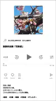西方山極楽寺(岐阜県)
