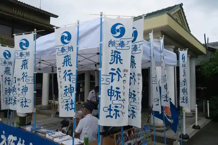 飛行神社(京都府)