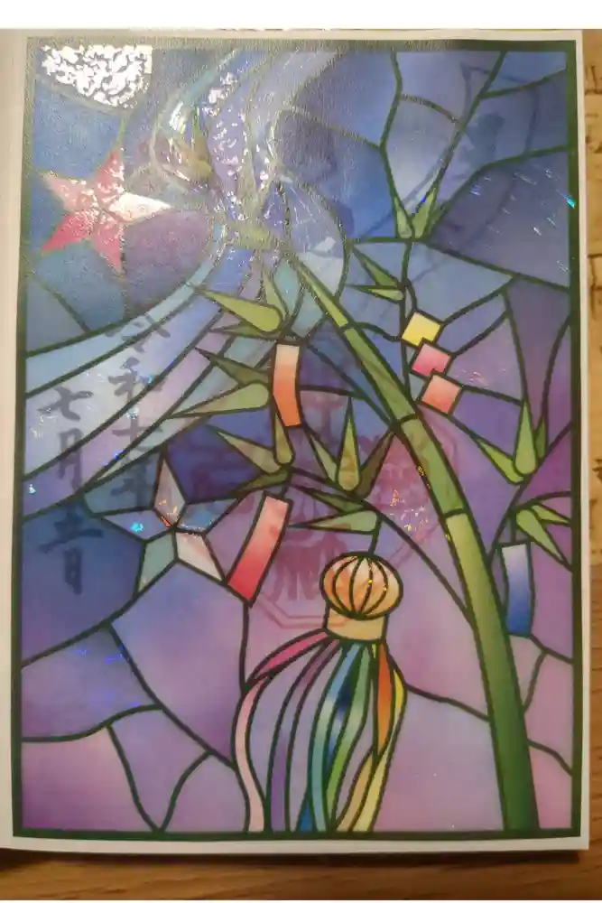 菊名神社の御朱印