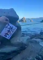 二見興玉神社の御朱印
