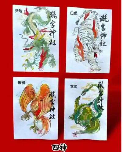 瀧宮神社の御朱印