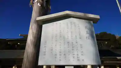 愛知縣護國神社の歴史