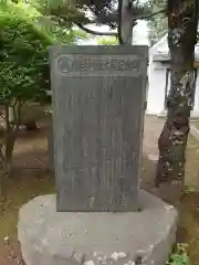 懐古神社(長野県)