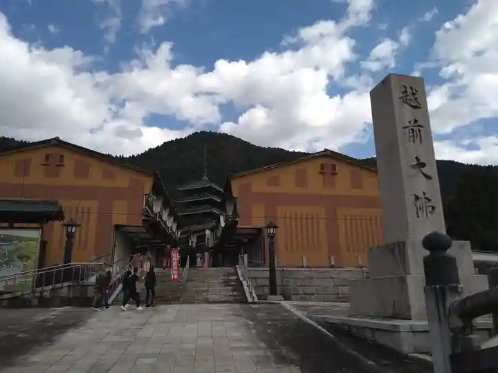 清大寺(越前大仏)(福井県)