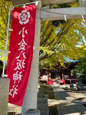 小金八坂神社(千葉県)