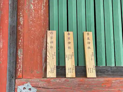 柏原八幡宮(兵庫県)