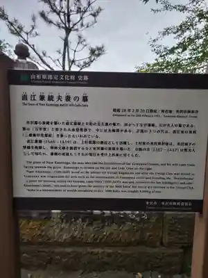 林泉寺(山形県)