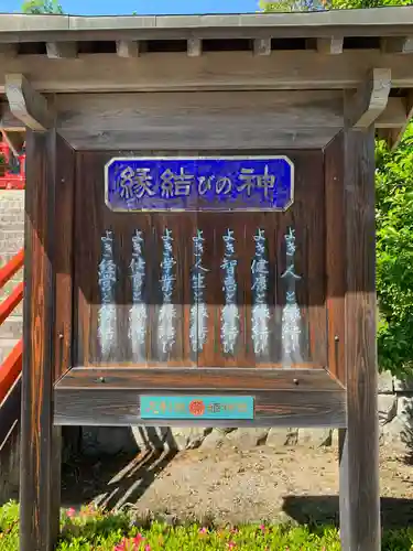 足利織姫神社(栃木県)