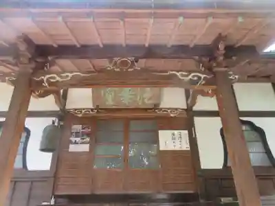 浄永寺(神奈川県)