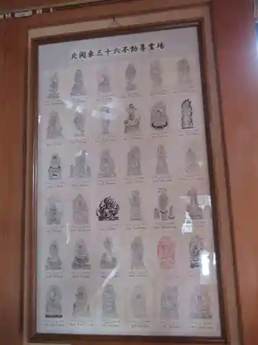 不動院(板橋不動尊)(茨城県)