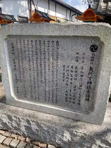 矢代寸神社の歴史