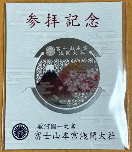 富士山本宮浅間大社(静岡県)
