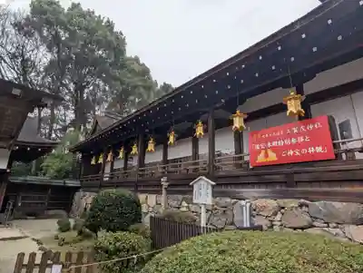 賀茂別雷神社（上賀茂神社）(京都府)