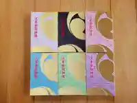 伏木香取神社(茨城県)