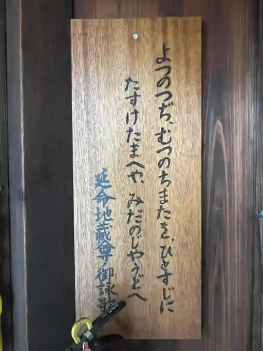 千佛延命地蔵尊(京都府)