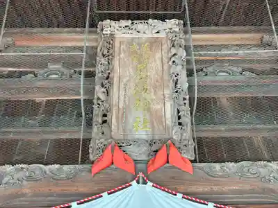 墨坂神社(長野県)