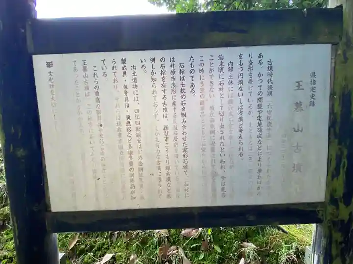 眞宮神社(岡山県)