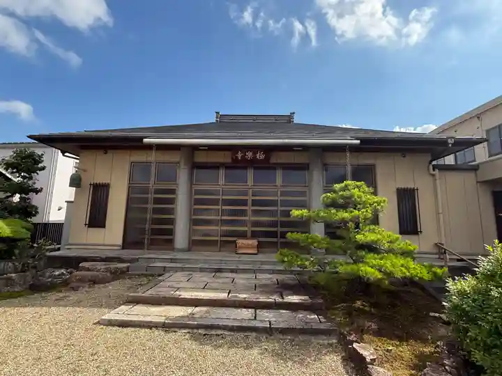 西方山極楽寺(岐阜県)