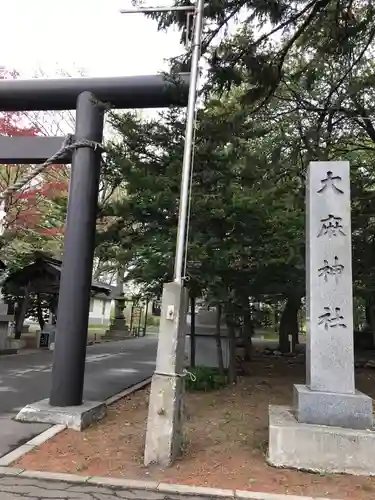 大麻神社の鳥居