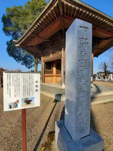 下野薬師寺 (旧 安國寺)のその他建物