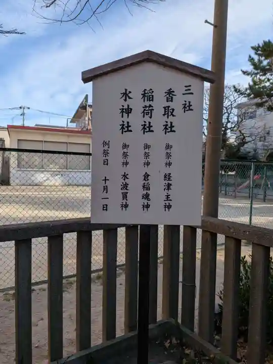 五方山熊野神社(東京都)