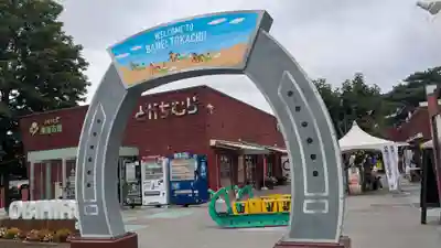 十勝輓馬神社のその他建物