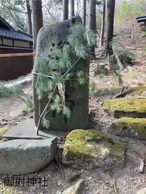 御射神社　春宮(長野県)