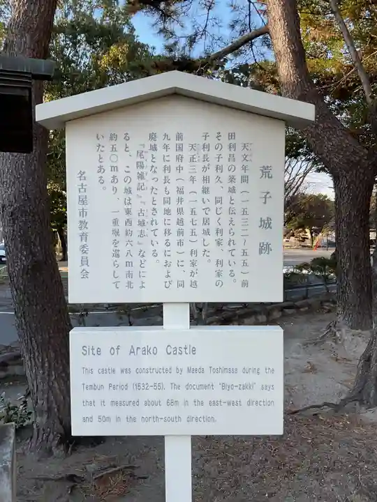 冨士天満社(冨士大権現天満天神宮)(愛知県)