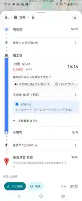 東高津宮(大阪府)