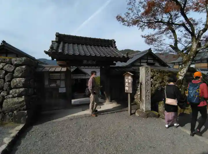 実光院の山門・神門
