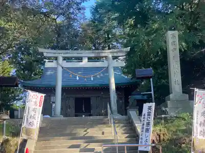 高岡市護国神社の鳥居
