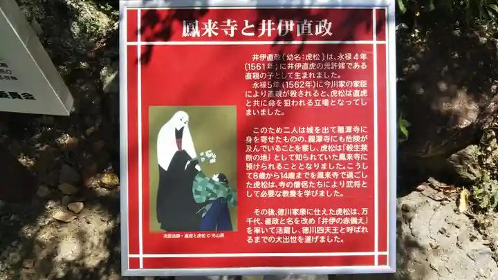 鳳来寺のその他建物