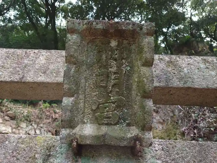 橿森神社(岐阜県)