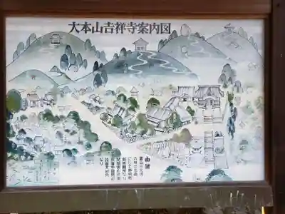 吉祥寺のその他建物
