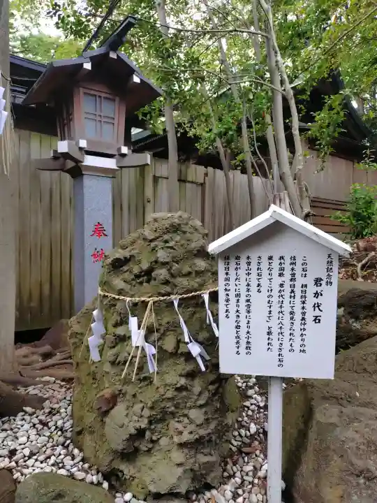 検見川神社(千葉県)