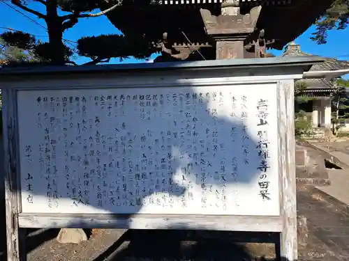 願行寺(大分県)