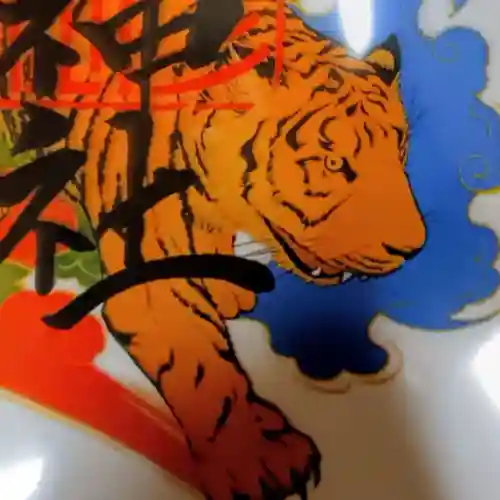 彌彦神社　(伊夜日子神社)(北海道)