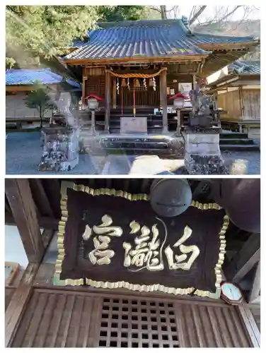 白瀧神社(群馬県)