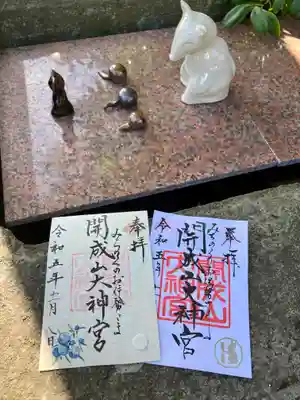 開成山大神宮(福島県)