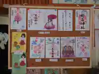 菊名神社の御朱印