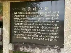 高徳寺の歴史