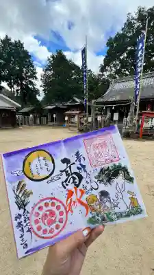 縣主神社の御朱印