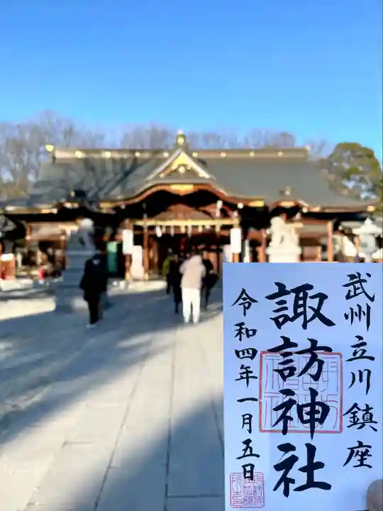 諏訪神社のその他建物