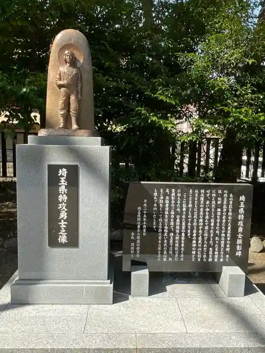 埼玉縣護國神社の{uncategorized: "未分類", other: "その他", undefined: "問題あり", building: "その他建物", grave: "お墓", sacred_gate: "鳥居", guardian: "狛犬", statue: "像", buddha: "仏像", history: "歴史", nature: "自然", garden: "庭園", animal: "動物", pagoda: "塔", temizu: "手水舎", mountain_gate: "山門・神門", sanctuary: "本殿・本堂", subordinate: "末社・摂社", art: "芸術", scenery: "景色", jizo: "地蔵", ema: "絵馬", goshuin: "御朱印", omikuji: "おみくじ", items: "授与品その他", amulet: "お守り", goshuincho: "御朱印帳", eats: "食事", festival: "お祭り", votive_dance: "神楽", shichigosan: "七五三参", wedding: "結婚式", experience: "体験その他", initially: "初詣", around: "周辺", anti_infection: "感染症対策"}