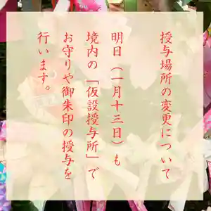 滑川神社 - 仕事と子どもの守り神(福島県) 2025年01月13日(月)〜(2025年01月12日(日) 21時40分39秒投稿)