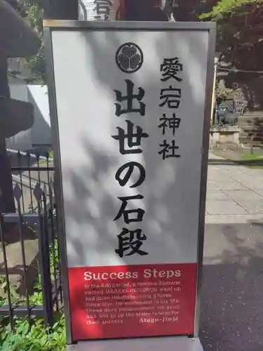 愛宕神社のその他建物