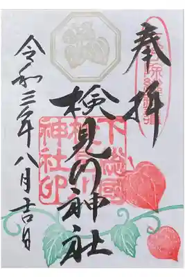 月替わり　8月　500円
8月分は緊急事態宣言に伴い、期限延長してます。